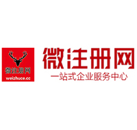 泽州贵阳公司注册之公司注册流程知识总结